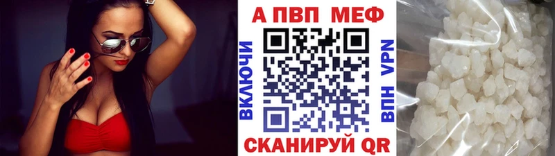 A-PVP Crystall  сколько стоит  Цимлянск 
