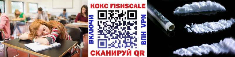 Кокаин FishScale  hydra онион  Цимлянск 