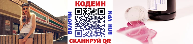 Codein Purple Drank  кракен tor  Цимлянск 