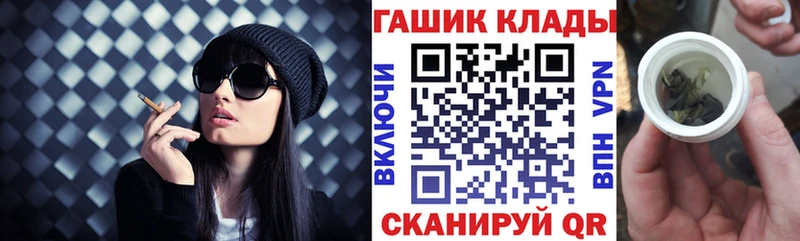 наркотики hydra как зайти ГАШ ice o lator Цимлянск