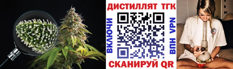 Дистиллят ТГК жижа  Цимлянск 